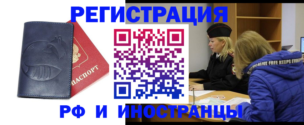 прописка поиск в Усть-Лабинске