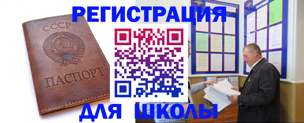 прописка для военкомата в Усть-Лабинске