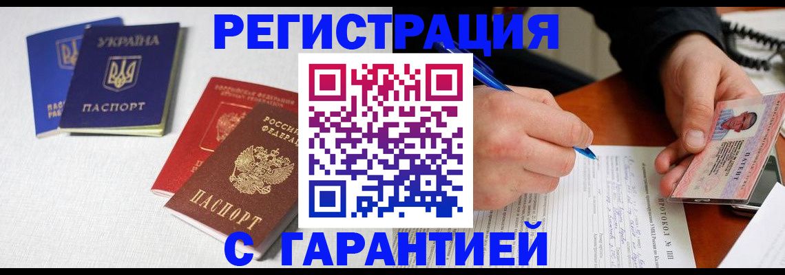 временная регистрация законно в Усть-Лабинске