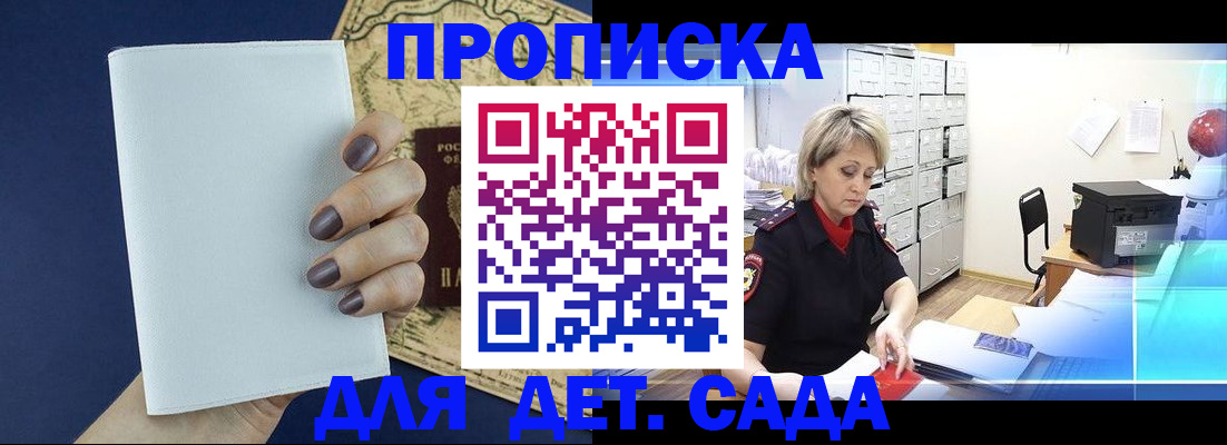 временная регистрация гарантия в Усть-Лабинске