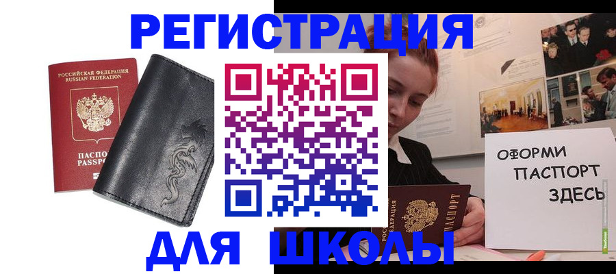 временная регистрация поиск в Усть-Лабинске
