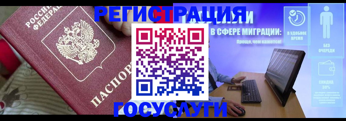 регистрация в Усть-Лабинске